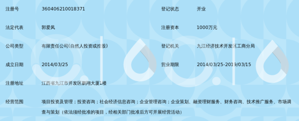 九江市广兴资产管理